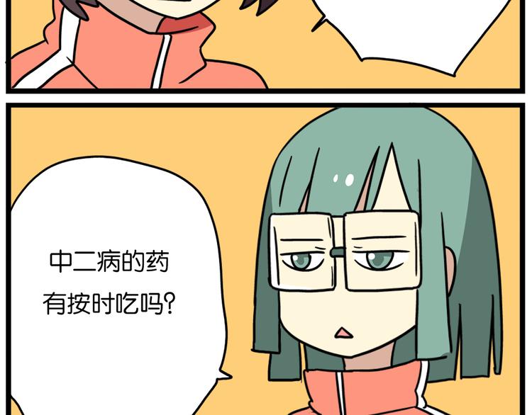 第36话 球球智商新低，班长背后捣鬼10