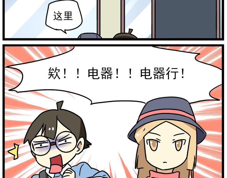 第17话上  初次约会！26