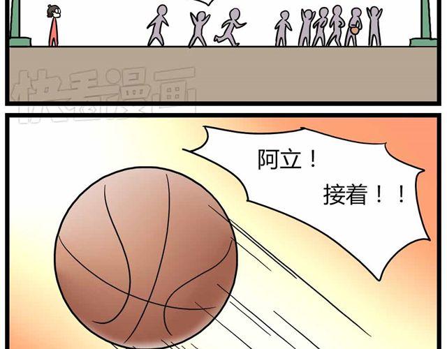 第24话下 别班的老师为什么总是比我帅11