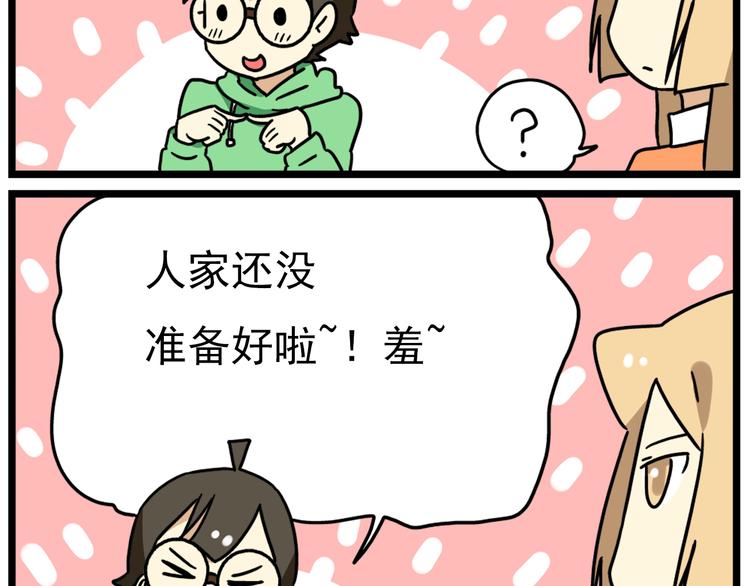 第17话上  初次约会！11