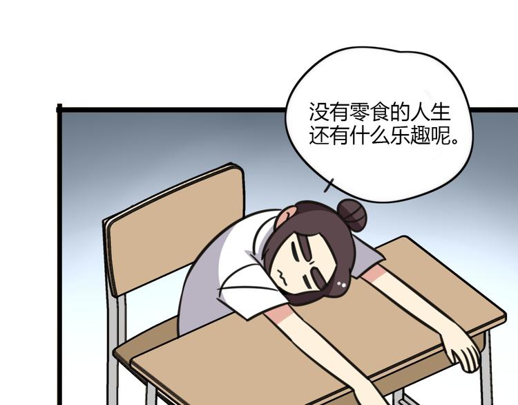 第16话 课上的零食19