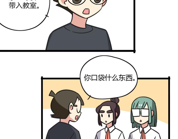 第16话 课上的零食13