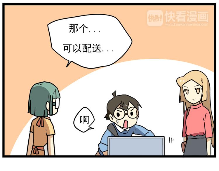 第17话下 这算哪门子约会啊？！15