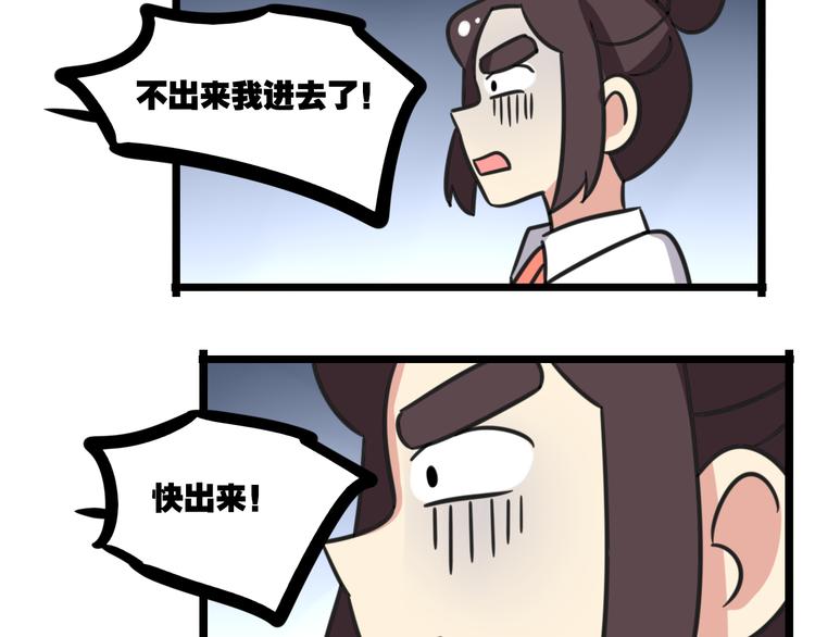 第16话 课上的零食34