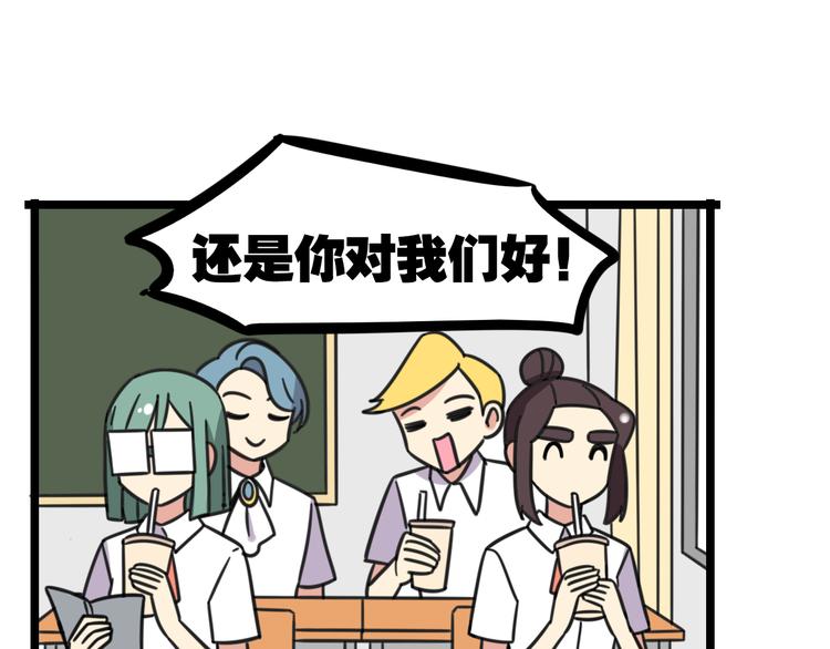 第26话 新学期要有新气象23