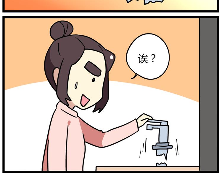 第40话 班长有时也是猪队友26