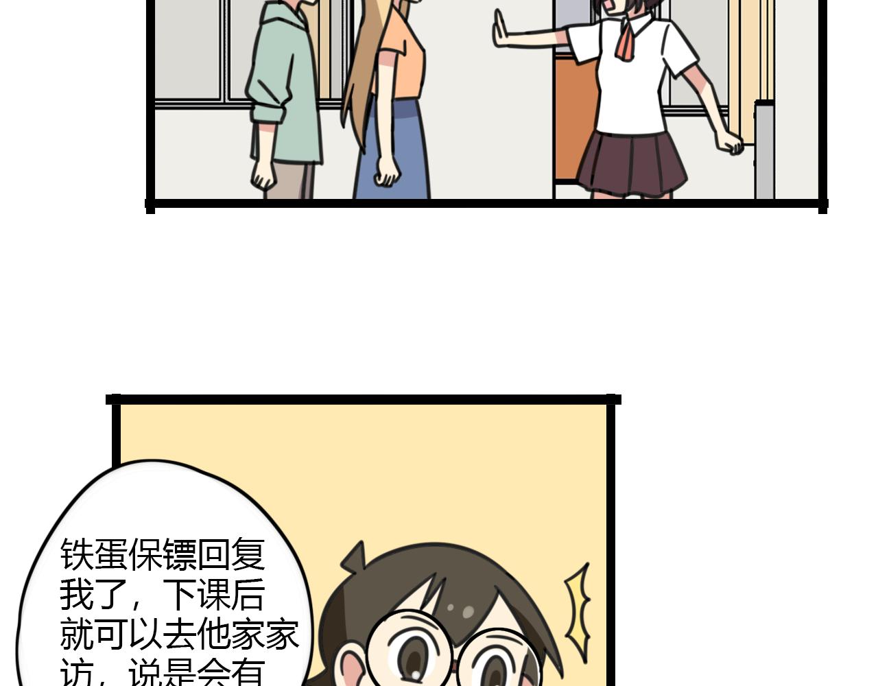 第30话 两人时光25