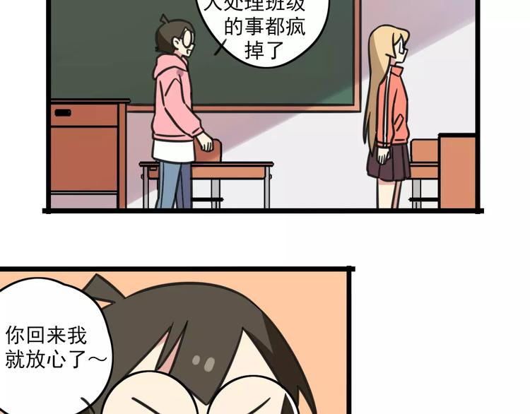 第3话 座位？沙发？35