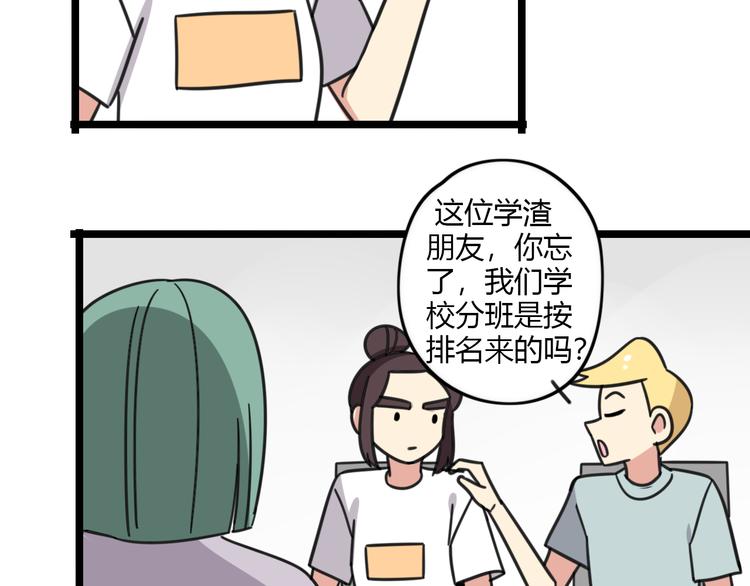 第25话 分班了9