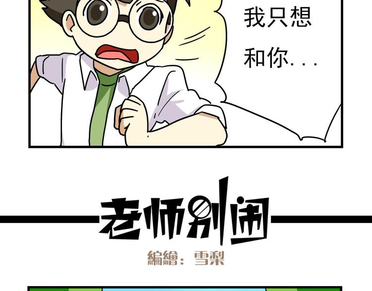 第13话 原来你只喜欢裙子啊！2