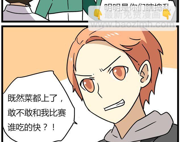 第25话下 居然表白了？！6
