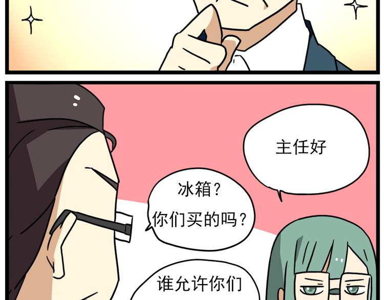第18话上 莎姐的秘密5