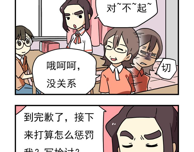 第5话 当老师好难！15