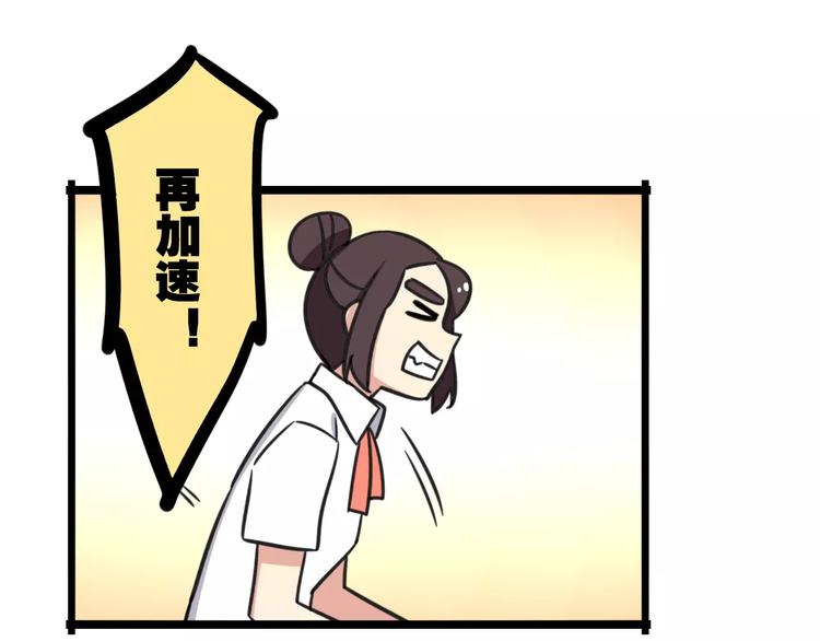 第13话 秘术·自行车漂移！14
