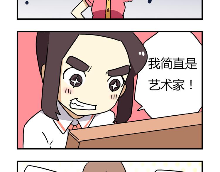 第9话 奇怪的美术课9