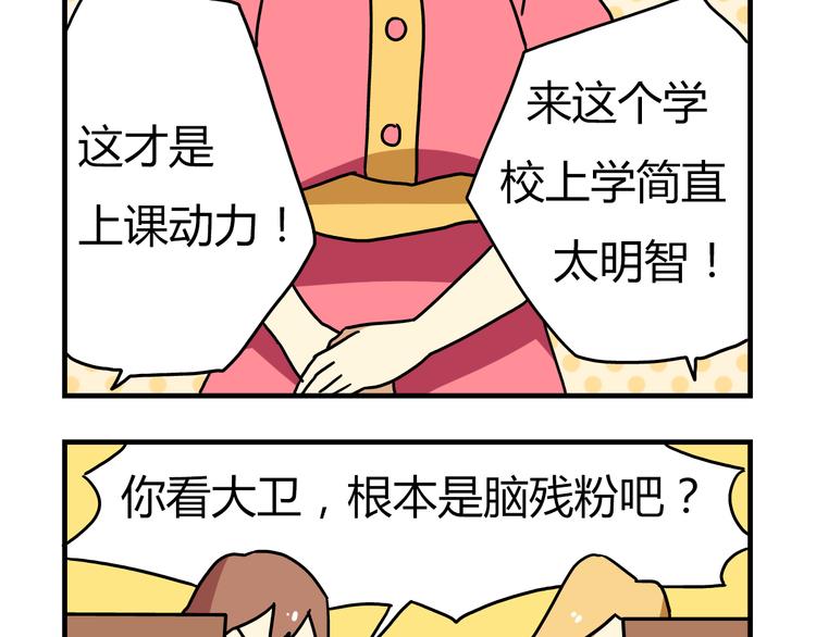 第9话 奇怪的美术课16