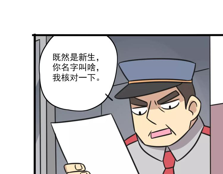 第1话 我叫李铁蛋31
