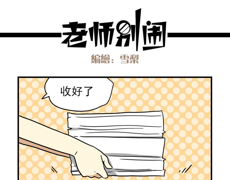 第7话 班长真是迷之存在20