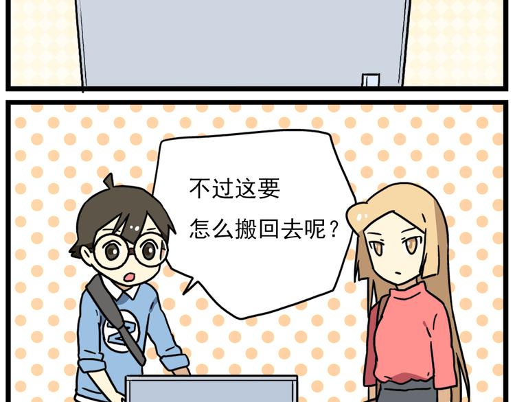 第17话下 这算哪门子约会啊？！12
