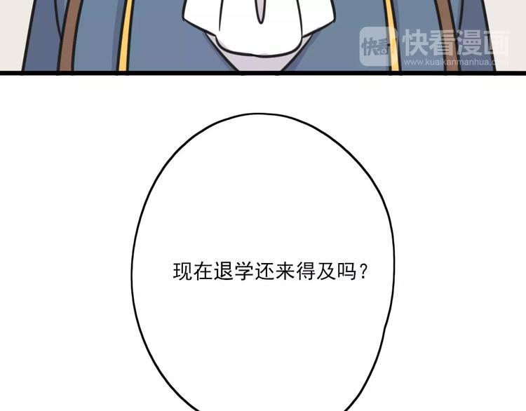 第1话 我叫李铁蛋41