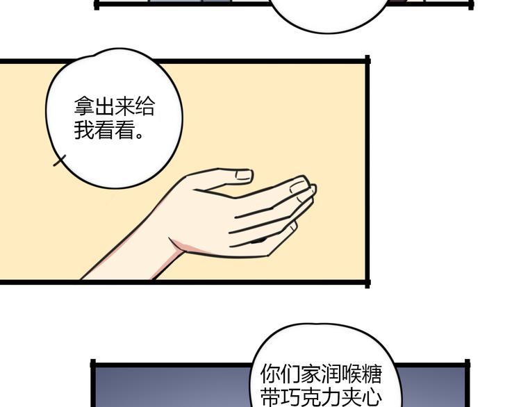 第16话 课上的零食16