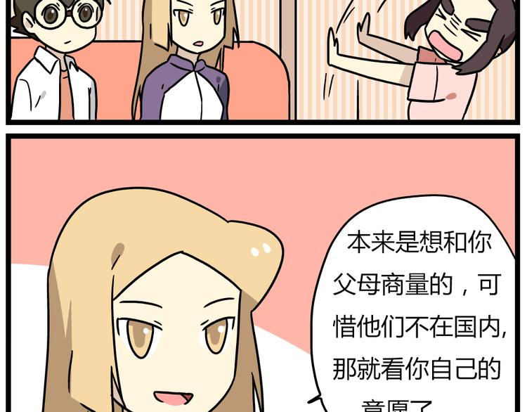 第19话下 和阿立老师度过了二人世界18
