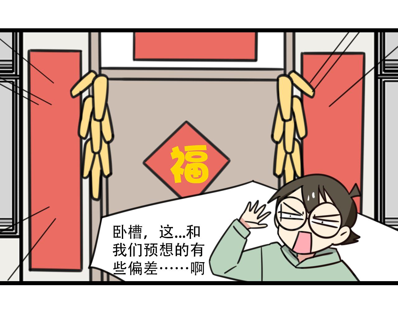 第36话 白日梦11