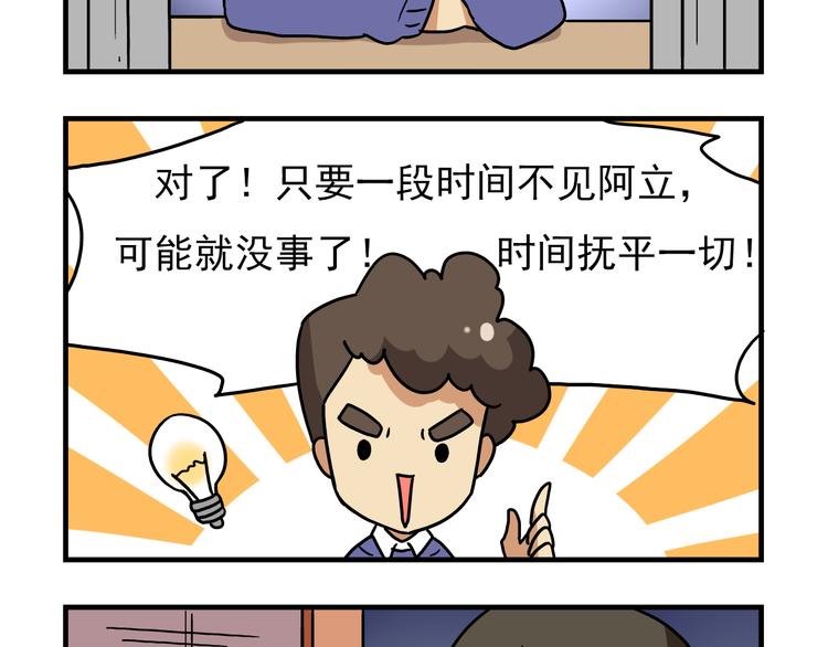 第12话 别躲在柜子里，出来吧！15