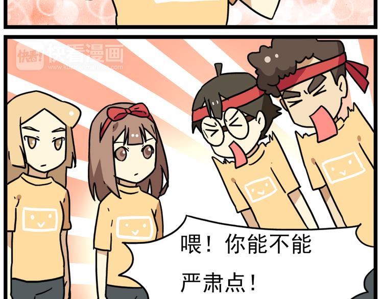 第16话 拜托拜托7