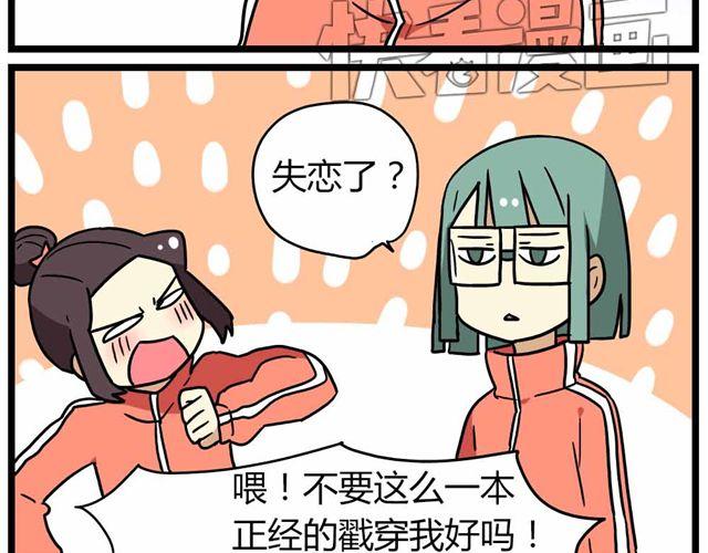 第27话上 什么！爱上了有妇之夫？！8