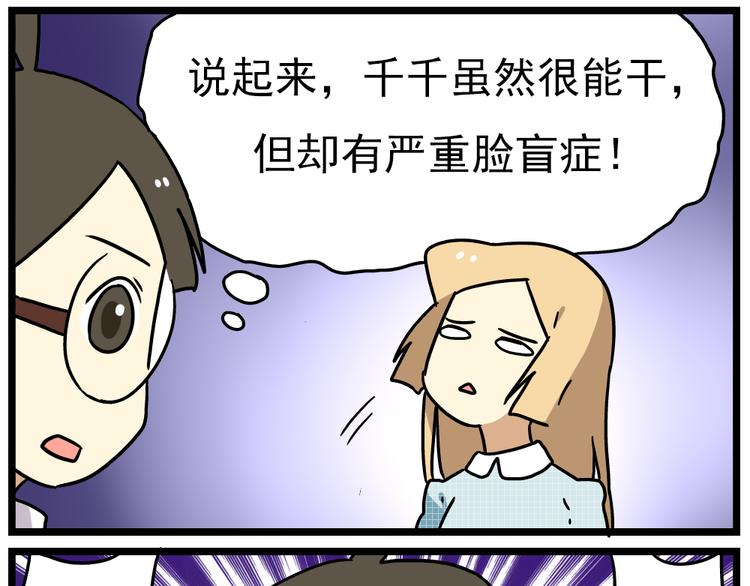 第14话上 要开家长会了！！5