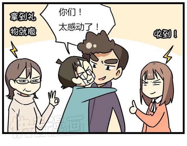 第35话 谢谢你给我一个完整的圣诞15