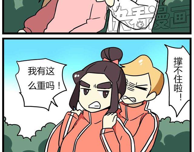 第29话 我选择狗带26