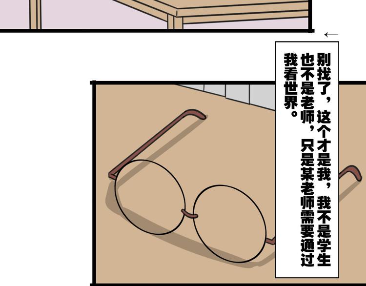 第27话 “情敌”2