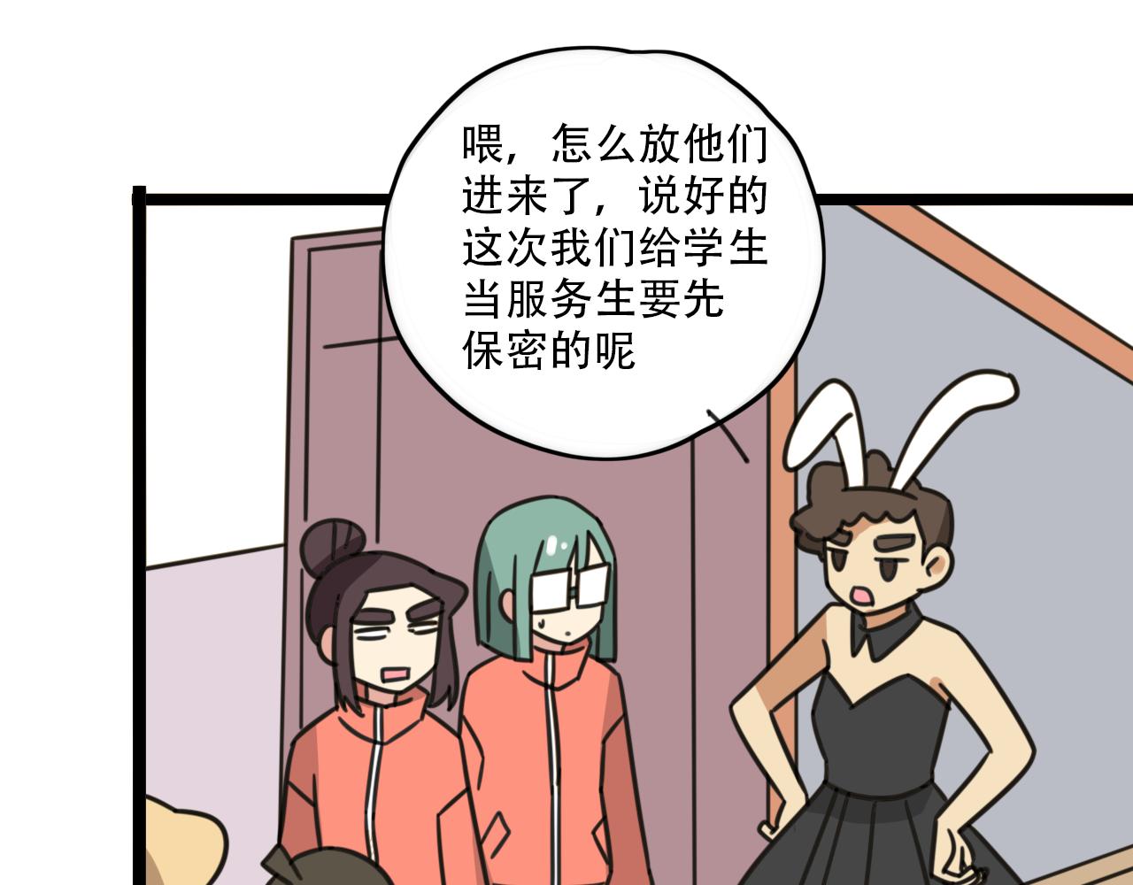 第36话 白日梦30