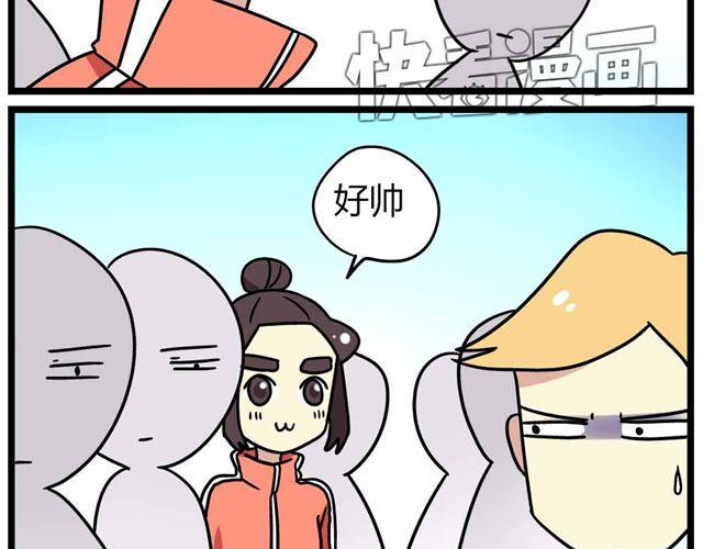 第28话上 理想型大叔啊！6