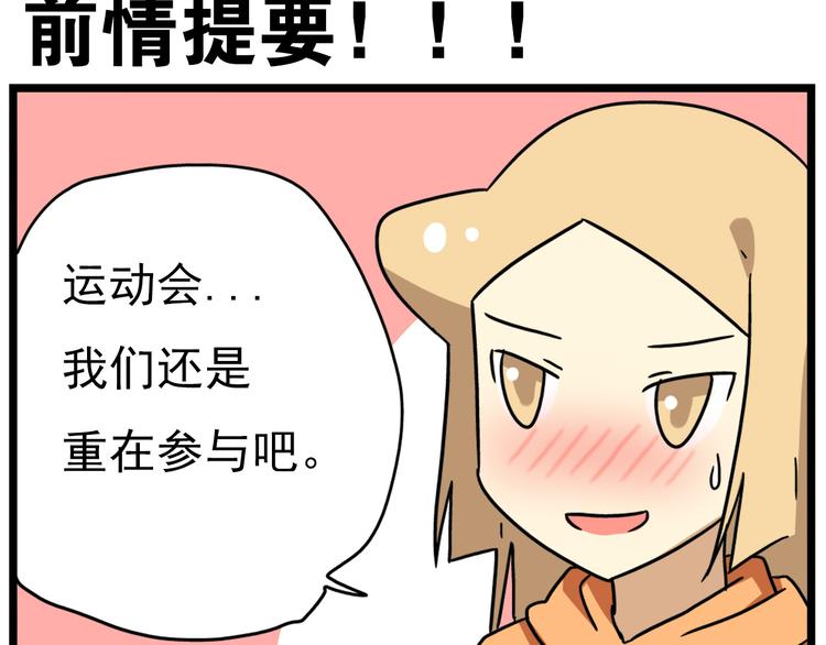 第16话 拜托拜托1