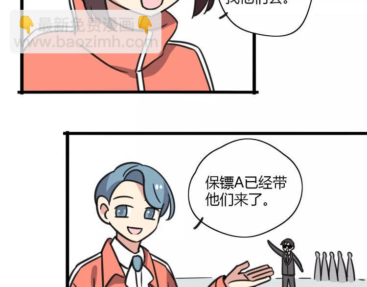 第7话 过马路的新方式8