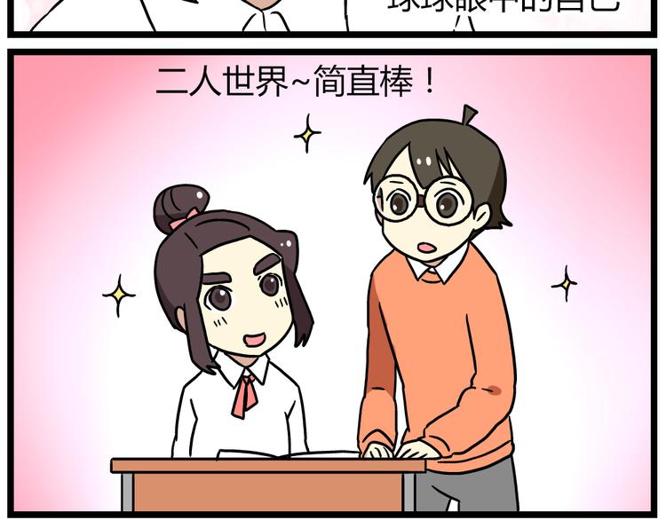 第19话下 和阿立老师度过了二人世界28