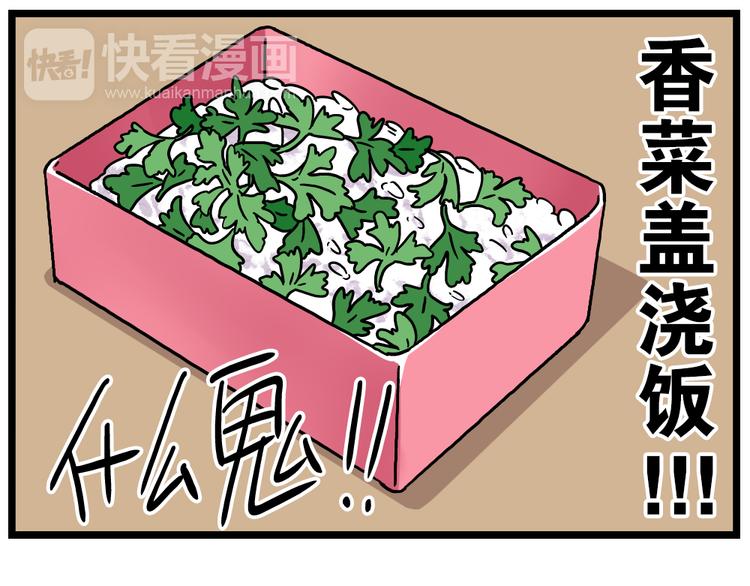第21话上 爱的闪亮香菜便当29