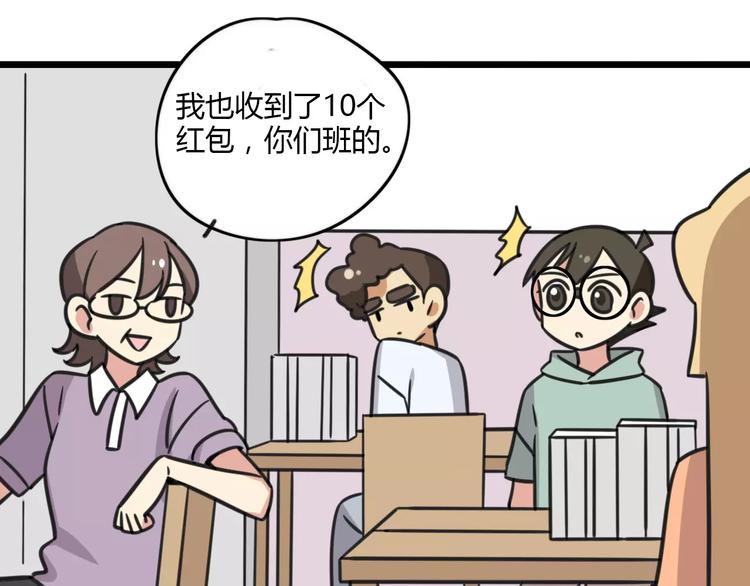 第14话 红包数11