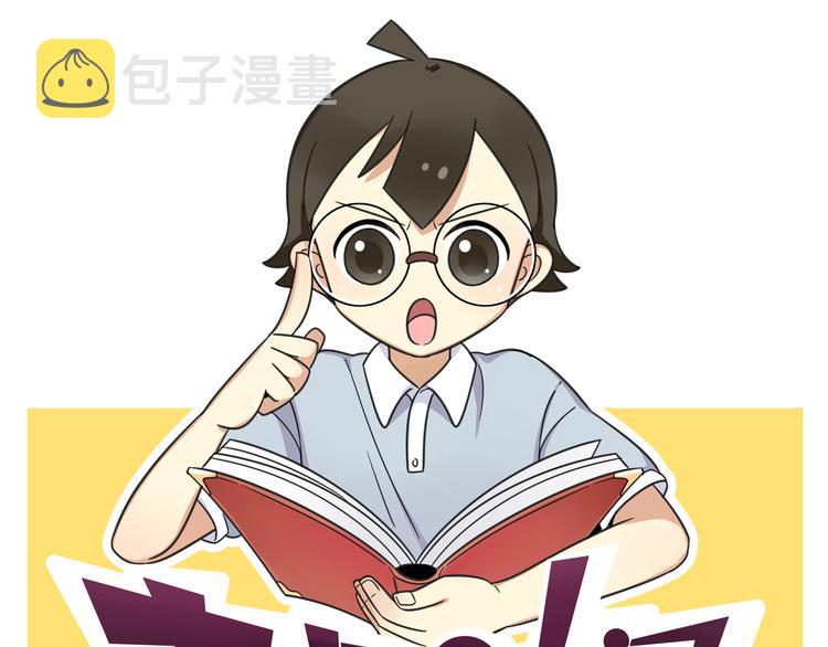 第26话 新学期要有新气象0