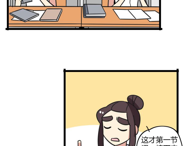 第26话 新学期要有新气象24