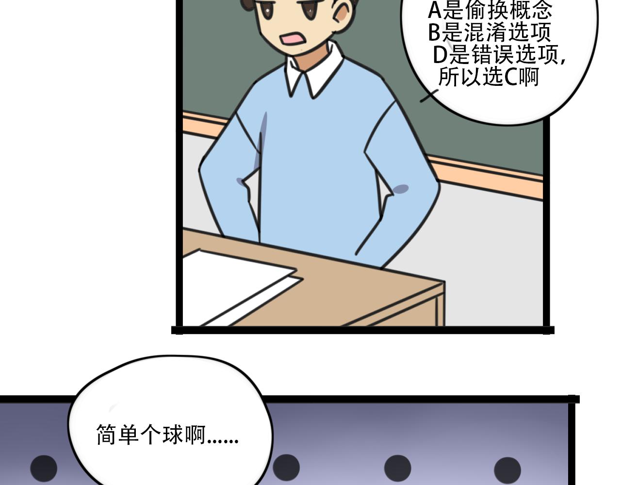 第39话 考试16
