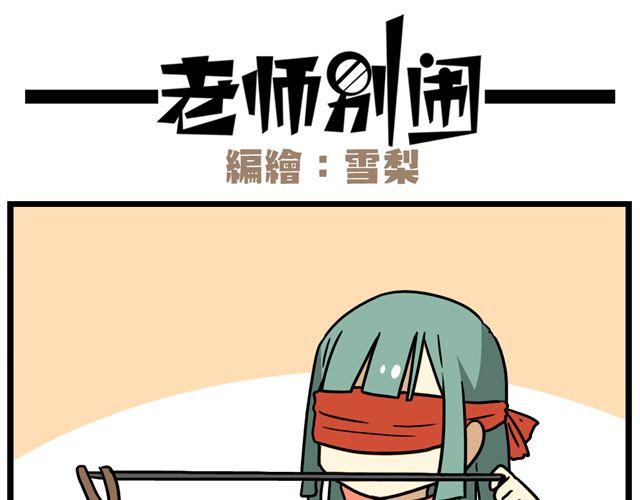 第34话 为什么要破坏我的圣诞树22