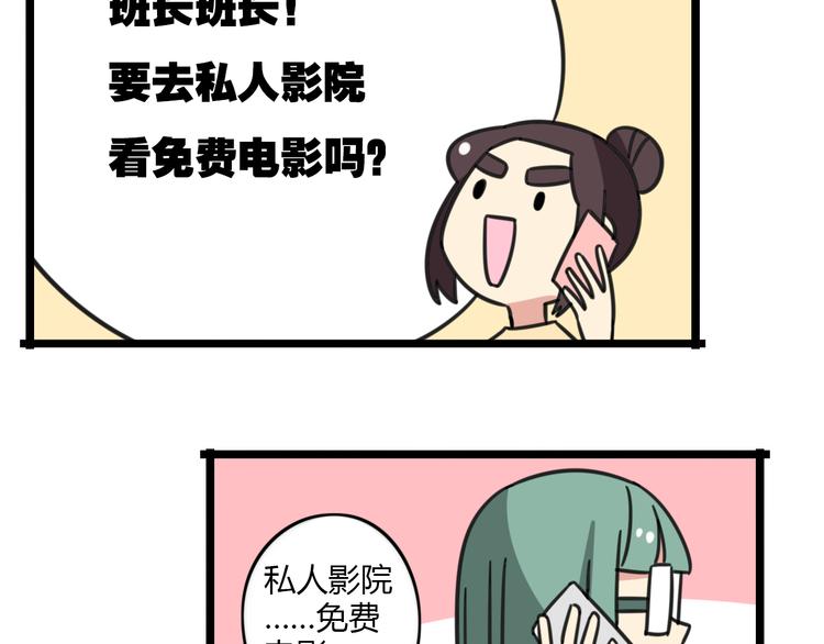 第23话 一起看电影24