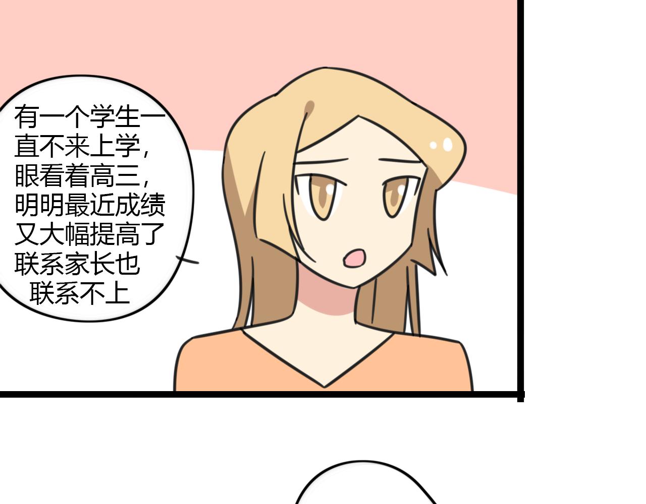第30话 两人时光3