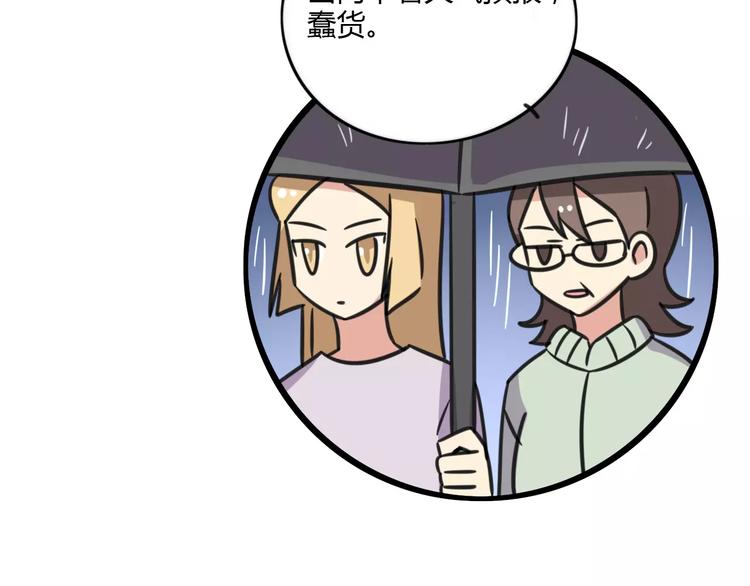 第8话 徒步30公里穿什么？！45
