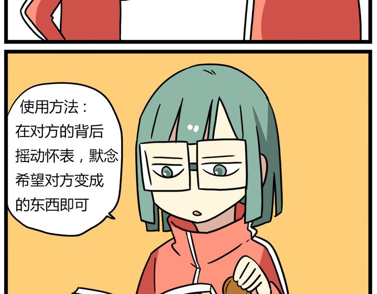 第36话 球球智商新低，班长背后捣鬼25