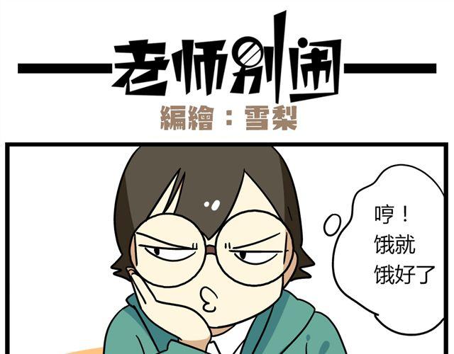 第30话 今天伦家是小公举24